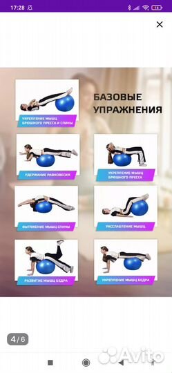 Гимнастический мяч фитбол 65 см