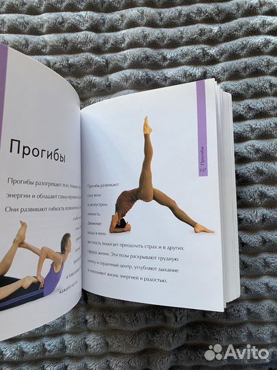 Йога общее руководство. Кристина Браун