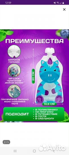 Многоразовые пауч пакеты и ложечки для прикорма