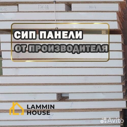 Сип панели. Сэндвич панели 2800х625х224 мм