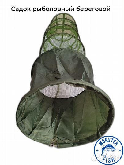 Садок рыболовный 190 см d-38 см береговой карповый