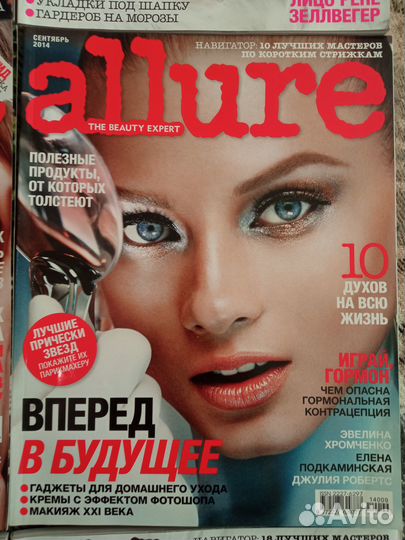 Allure журналы