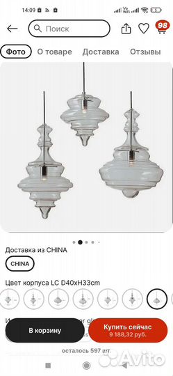 Люстра потолочная светильник новая