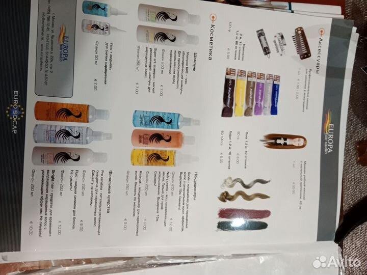 Профессиональные щипцы для наращивания волос