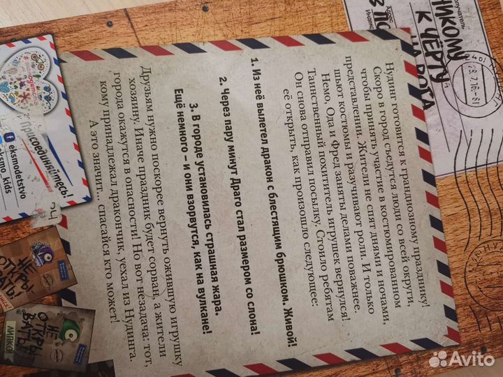 Не открывать, плюется огнем