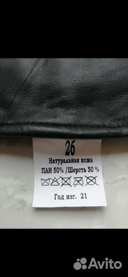 Мужские кожаные перчатки