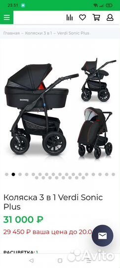 Коляска verdi sonic 3 в 1 в черном цвете