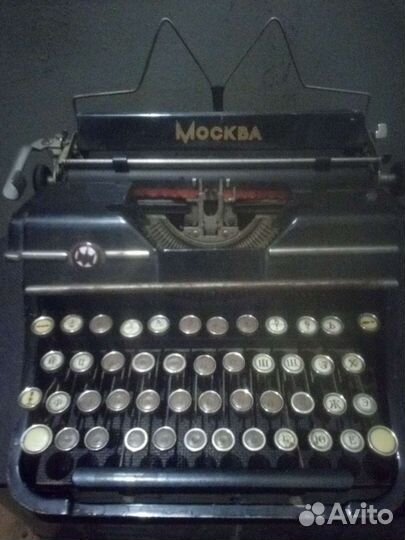 Печатная пишущая машинка