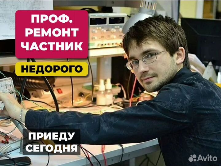 Ремонт телевизоров