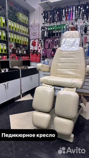 Педикюрное кресло