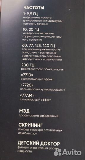 Электронейростимулятор Дэнас пкм Про