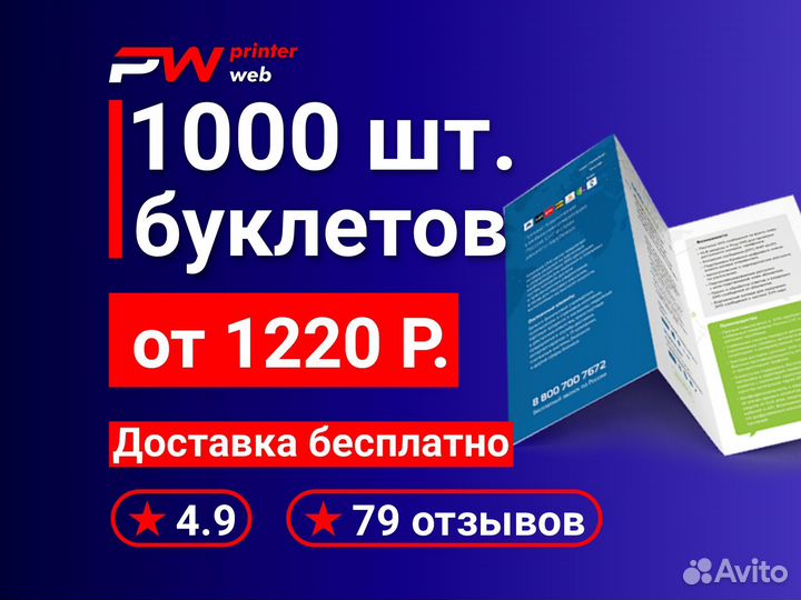 Визитки, печать визиток