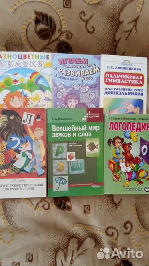 Логопедия. Методические пособия для логопеда