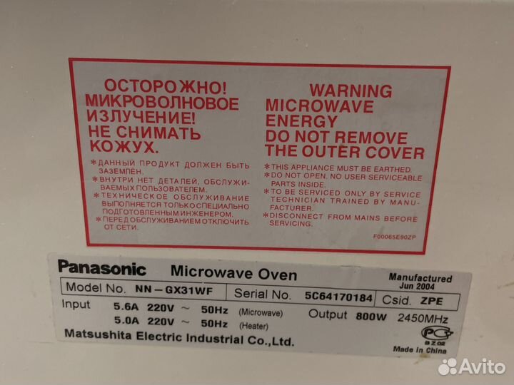 Мокроволновая печь