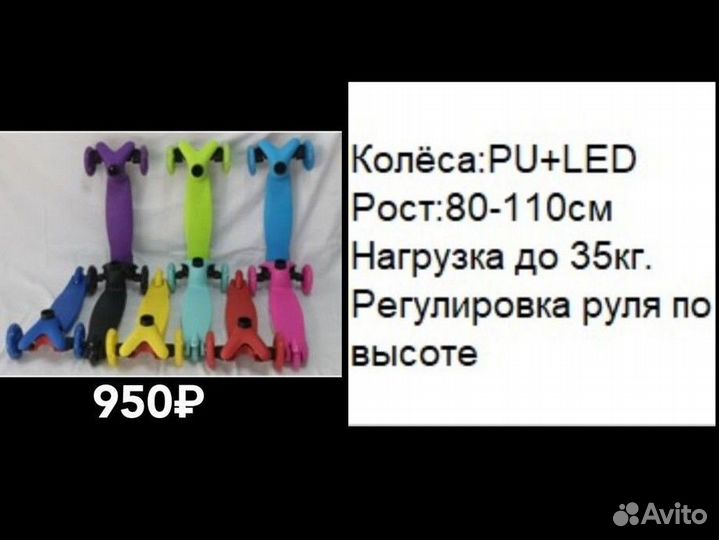 Детский трёхколёсный самокат новый