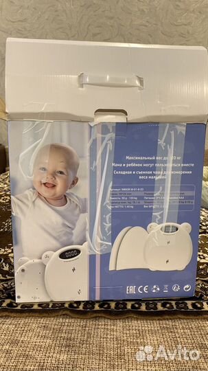 Весы детские