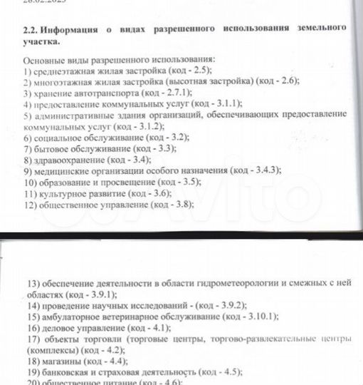 Участок 7,2 сот. (ИЖС)