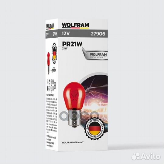 Лампа 12V PR21W 21W BAW9s wolfram bulb RED 1 шт