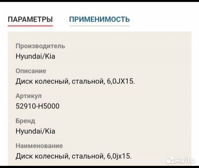 Hyundai solaris 2018 диск