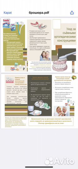 Дизайнер презентаций