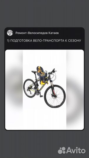 Ремонт велосипедов,выезд,покупка,продажа