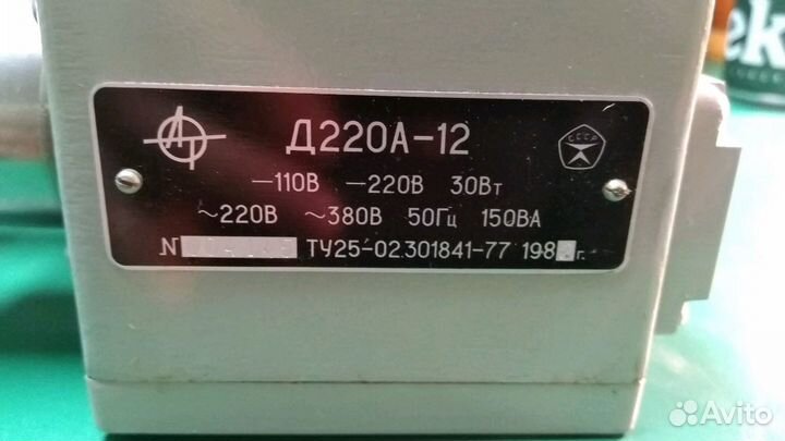 Д220а-12, д220а-13