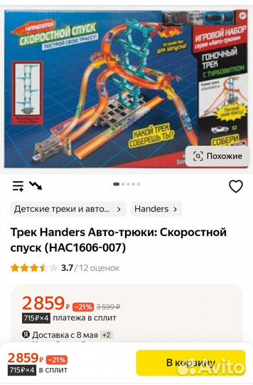 Гоночный трек с машинками