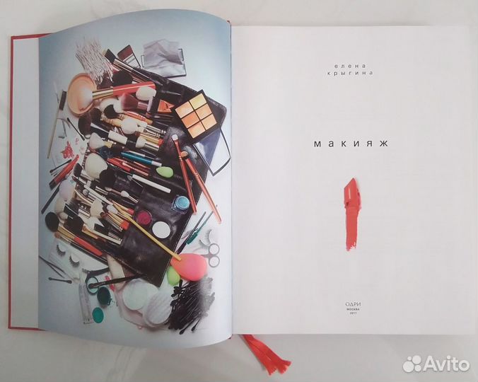 Макияж. Елена Крыгина