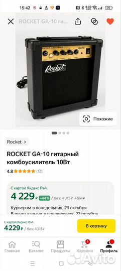 Электрогитара