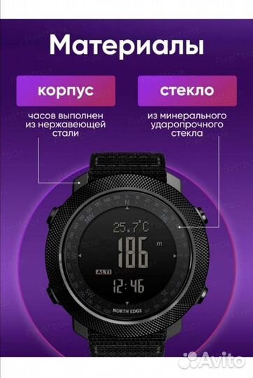 Тактические часы North Edge Apach-46