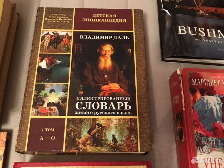 Книги разные