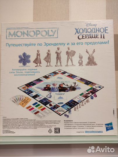 Настольная игра Монополия Холодное Сердце 2