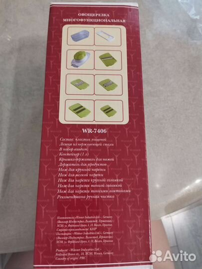 Овощерезка ручная