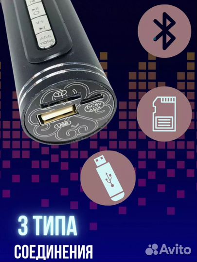 Детский микрофон-колонка