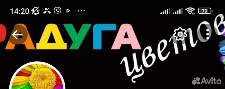 Требуется продавец флорист