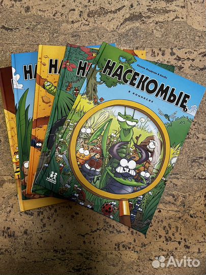 Насекомые в комиксах 1-5 книгу