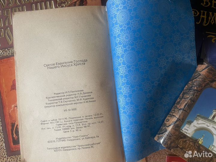 Православная литература молитвослов