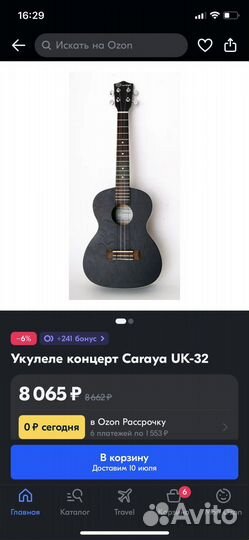 Укулеле концерт Caraya uk-32
