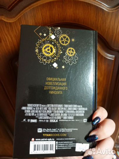 Книга алита боевой ангел