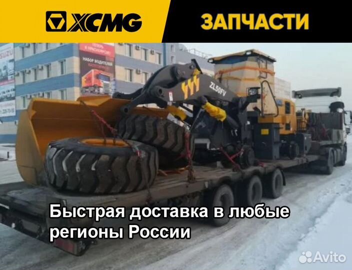 Кольцевая шестерня маховика экскаватора Xcmg