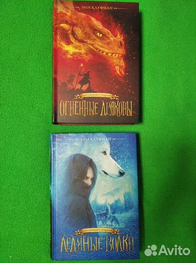 Огненные драконы, Ледяные волки, Всемирный экспре