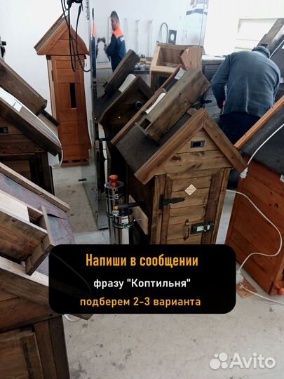 Коптильня холодного копчения