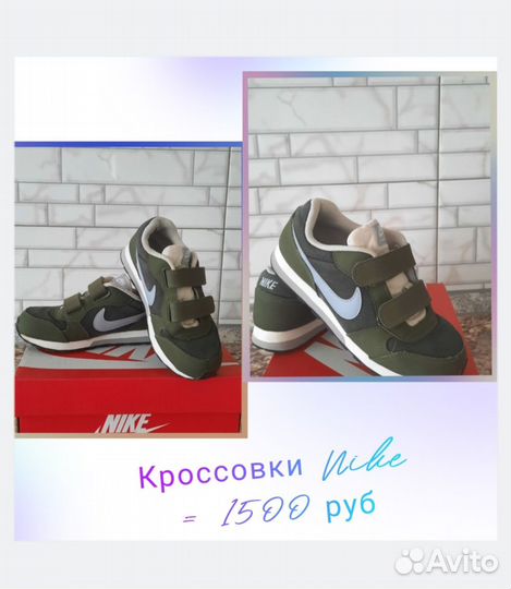 Кроссовки на мальчика