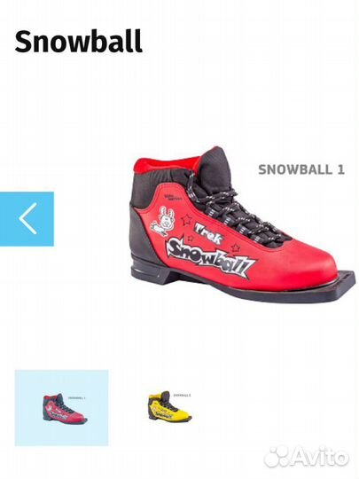 Лыжные ботинки детские 33 размер