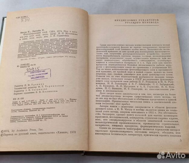 Книга Фонтанирующий слой