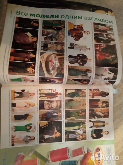 Журналы бурда старые