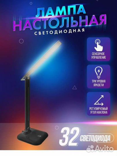 Лампа настольная, светильник