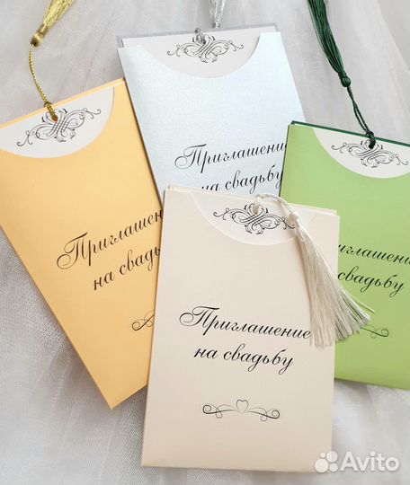 Свадебные приглашения