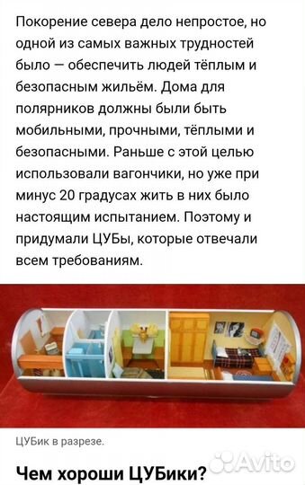 Вагон-бочка для проживания (цуб)