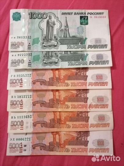 Купюры с красивыми номерами